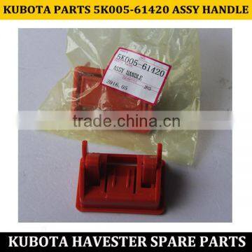 HIGH QUALITY OF KUBOTA DC70 DC60 PARTS 5K005-61420 ASSY HANDLE