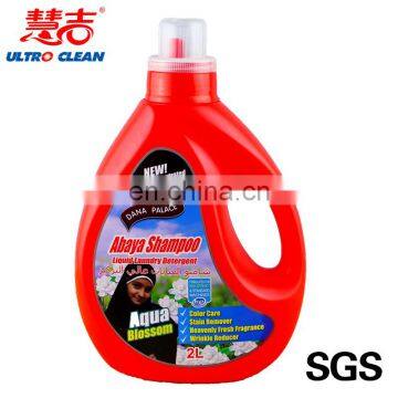 2018 New arrival New eco-friendly liquid clothes detergent