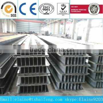 China mild steel H beam H bar