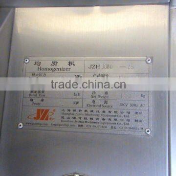 Yoghourt Homogenizer photo-2