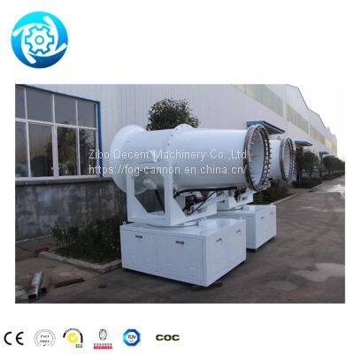 80M Dust Fog Cannon Agricultural Remote Fog Cannon Machine Fog Cannon Outdoor Mist Machine