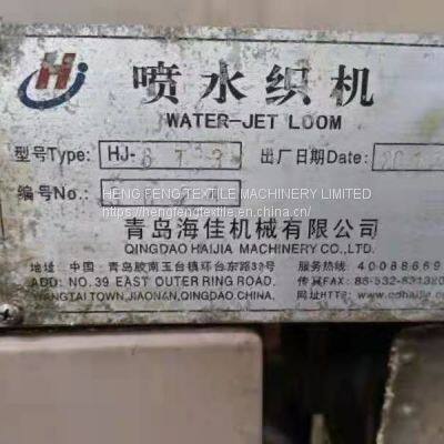 Second Hand Haijia 210cm Chinese Used Water Jet Looms Year 2011 With Ruide Cam photo-2