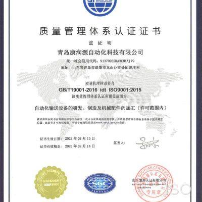 ISO9001 Certificate-Conringwon