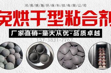 Coal Binder Features: Quick Drying, Waterproof, Sulfur Reduction, Clean and Environmentally Friendly Material photo-2