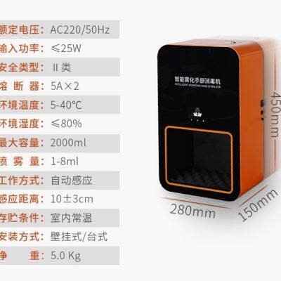 Large Capacity Automatic Alcohol Spray Sterilizer photo-3