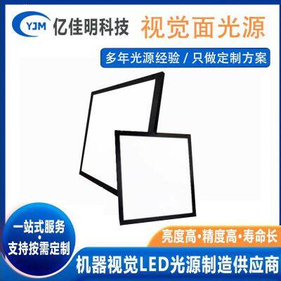 Square backlight industrial camera microscope infrared detection LED surface light source