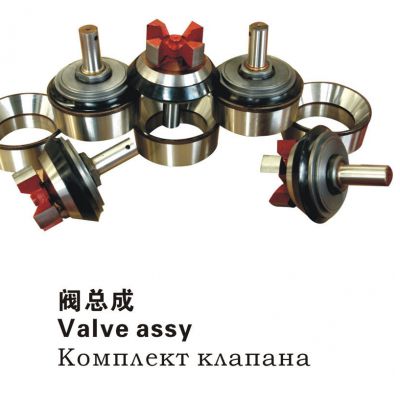 Valve Assembly