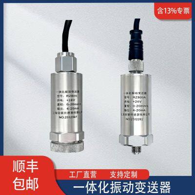 Интегрированный вибрационный датчик, вибрационный передатчик