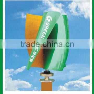 300w vertical wind turbine 300w wind turbine 300watt windmill