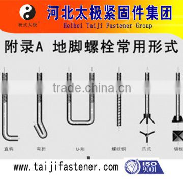 china manufacture l shaped anchor bolt