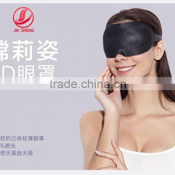 New Design Comfortable 3D Eye Patch