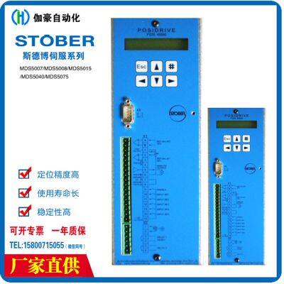 In-stock FDS5150A/L 15KW and FDS5220A/L 22KW STOBER Servo Controllers photo-2