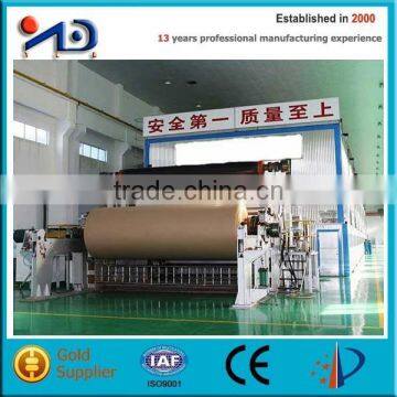 Corrugated paper mill(raw material waste paper)