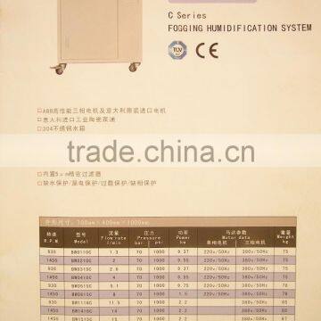 C Series Fogging Humidification System 06 photo-2