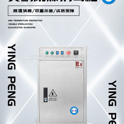 jiangsu Yingpeng Ultraviolet Small Intelligent Temperature Control Disinfection Cabinet