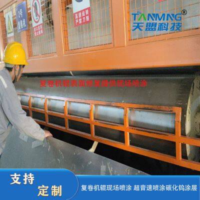 Surface Repair of the Rewinding Machine Roller