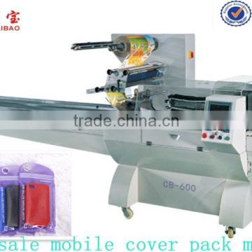 Mobile Shell Flow Packing Machinery(CB-600)