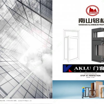 nanshan AKLU 90 series door and window aluminum profiles