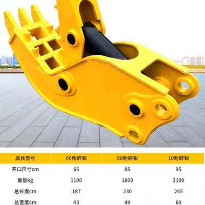 Excavator hydraulic crushing pliers hook machine double cylinder crushing pliers manufacturer large opening