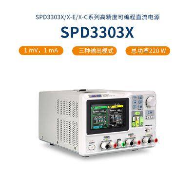 SIGLENT SPD3303X, a three-channel programmable, linearly adjustable, stable DC power supply with three output channels