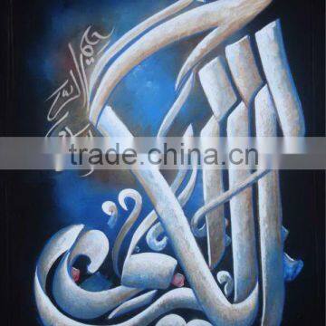 islamic calligraphy paintings / Calligraphy Art / Islamic Calligraphy Art Sale