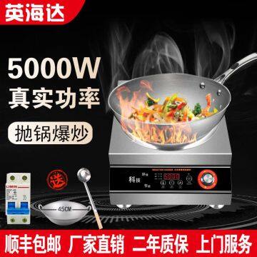 Commercial Induction Cooker 5000W High Power Concave Stir-Fry Restaurant Induction Cooker