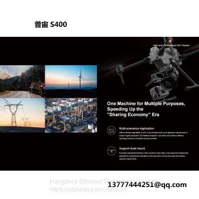Universal UAV S400 photo-4