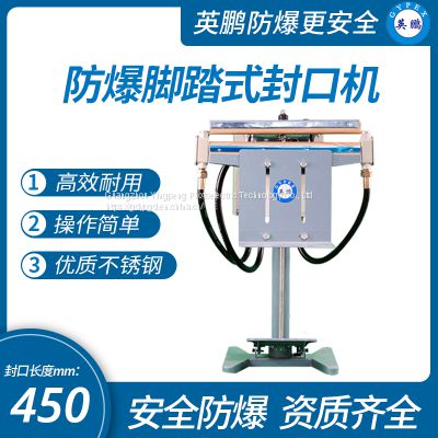 Guangzhou Yingpeng Pharmaceutical explosion-proof pedal sealing machine, Yingpeng explosion-proof packaging machine