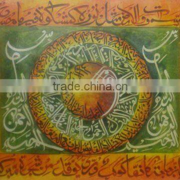 Islamic Modern Art Painting on Canvas ( Item No.IS/PG4U/94)