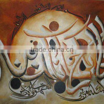 Islamic Art Painting ( Famous Bin Qalender Style Islamic Art )