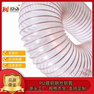 PU polyurethane air ductCopper plated steel wire hoseTransparent PU dust collector sawdust through telescopic air duct