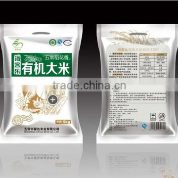 5KG-10KG Plastic Rice Bag For Wholesale