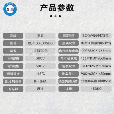 Commercial Air-cooled Frostless Insert Plate Refrigerator, Baking Dough, Mousse Buns, Dumplings, Quick Freezer, Freezer, Freezer Workbench, Vertical Air-cooled, 4-door Dual Temperature photo-2