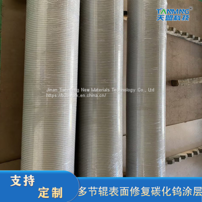 Surface repair of the mechanical industry, multi section roller, supersonic spraying processing, tungsten carbide coating, wear-resistant and anti-corrosion