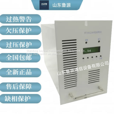 Модуль зарядки Runhaitong RT10A230X