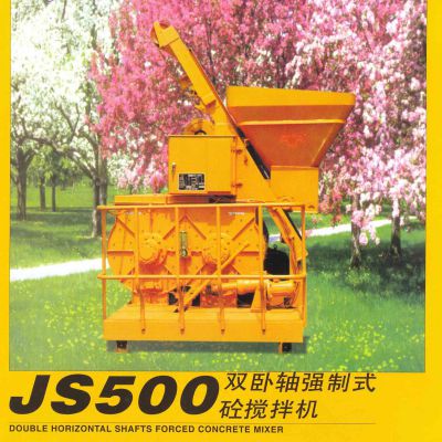 JS500  DOUBLE HORIZONTAL SHAFTS FORCED CONCRETE MIXER