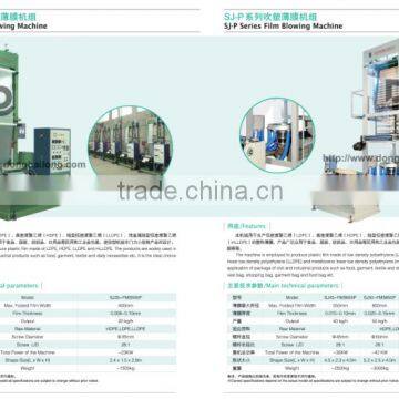 Film Blowing Machine With Double Lines photo-2