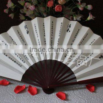 Advertising Chinese Paper Hand Fan photo-2