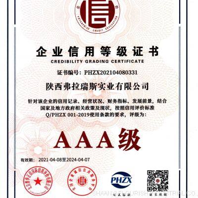 CREDIBILITY GRADING CERTIFICATE