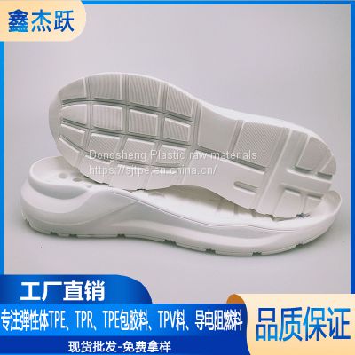 TPR sole material TPR ultra-light material raw material