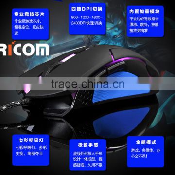 Ricom high speed gaming mouse,fashion gaming mouse,cool gaming mouse--GM10--Shenzhen Ricom