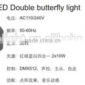 LED Double Butterfly Light photo-3