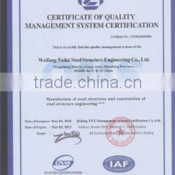 certificate of quatity management system certifica