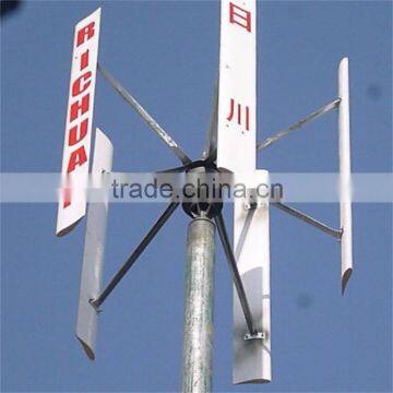 CHINESE New qingda RICHUAN 2kw vertical wind generator