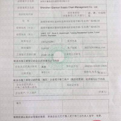 lisence for export and import trade