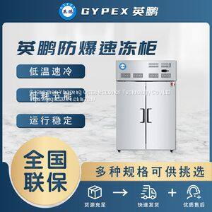 Yingpeng explosion-proof quick freezing cabinet dual temperature four or six door refrigerators, air-cooled fresh-keeping cabinets, large capacity refrigerators