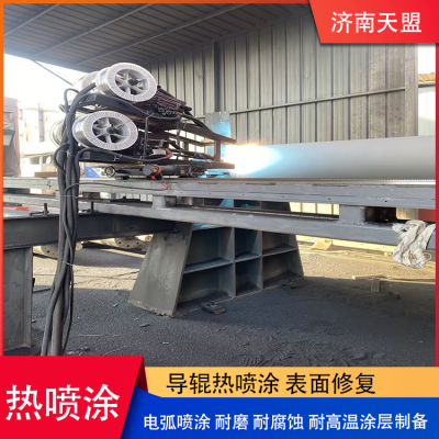 Thermal spraying arc spraying process guide roller surface repair to increase anti-corrosion and wear-resistant preparation