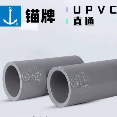 Anchor Brand UPVC Japanese Standard Straight Pipe photo-1