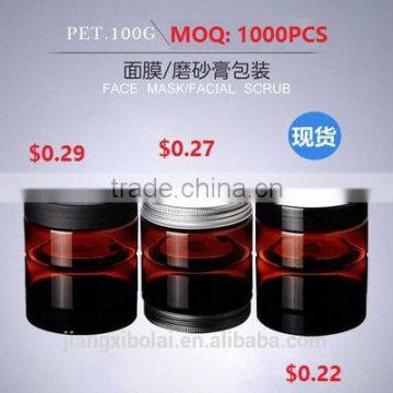 100ml--150ml PET amber cosmetic jar cream jar