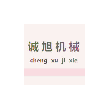 Dacheng Chengxu Machinery Parts Co., Ltd.
